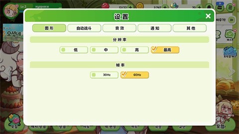 嘟嘟脸恶作剧国际服