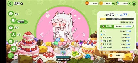 嘟嘟脸恶作剧国际服