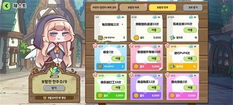 嘟嘟脸恶作剧国际服