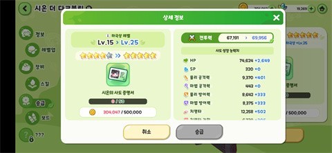 嘟嘟脸恶作剧国际服