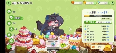 嘟嘟脸恶作剧国际服