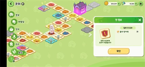 嘟嘟脸恶作剧国际服