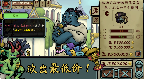 当铺人生传奇手游版0