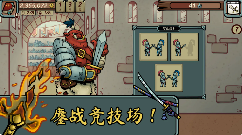 当铺人生传奇手游版1