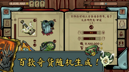 当铺人生传奇手游版2