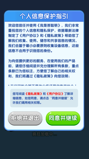 我是答聪明25090