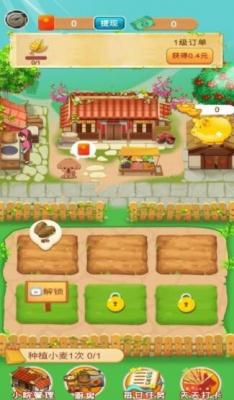 幸福小农院红包版安卓版2