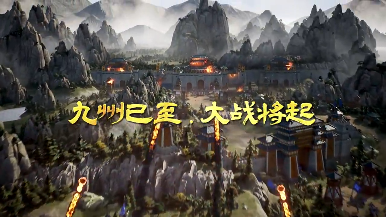 三国群英传策定九州公测版