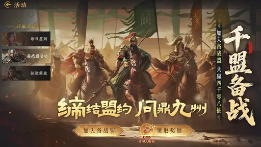 三国群英传策定九州公测版25116