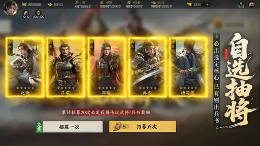 三国群英传策定九州公测版25116