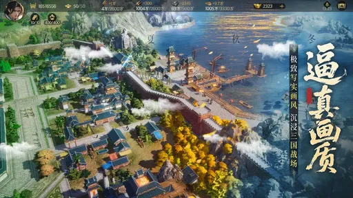 三国群英传策定九州公测版25116