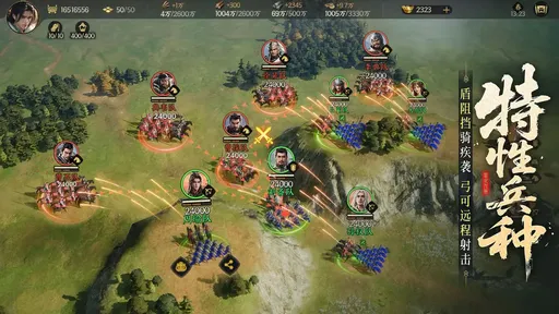 三国群英传策定九州公测版25116