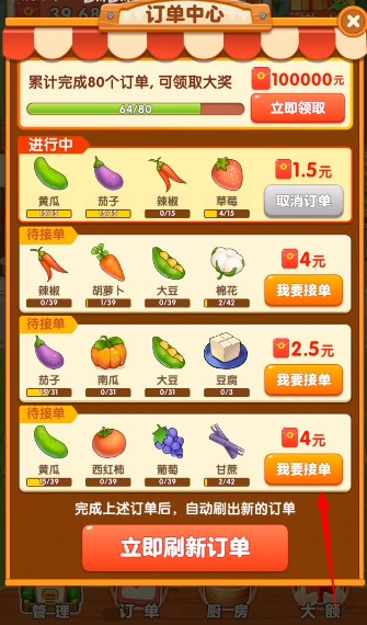 幸福小农院红包版