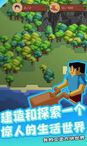 我的工艺方块世界汉化版2