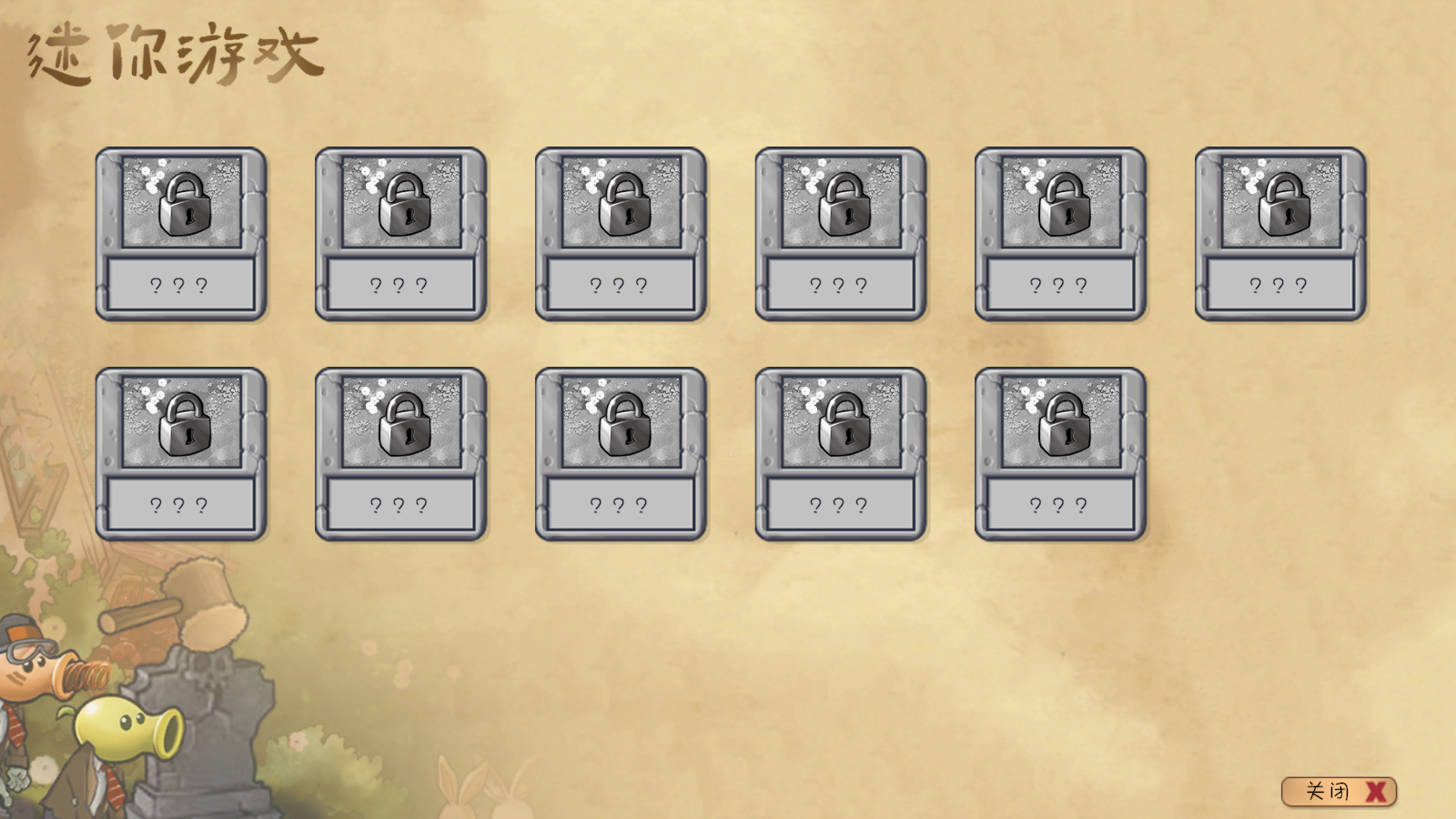 植物大战僵尸共生版1.1.30