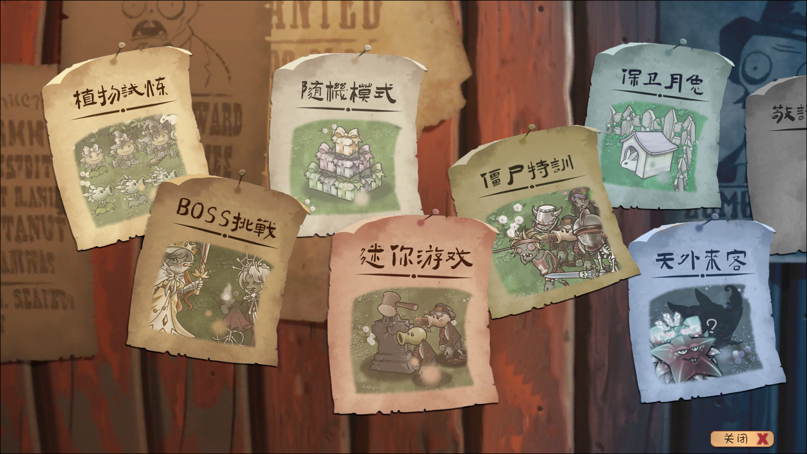 植物大战僵尸共生版1.1.31