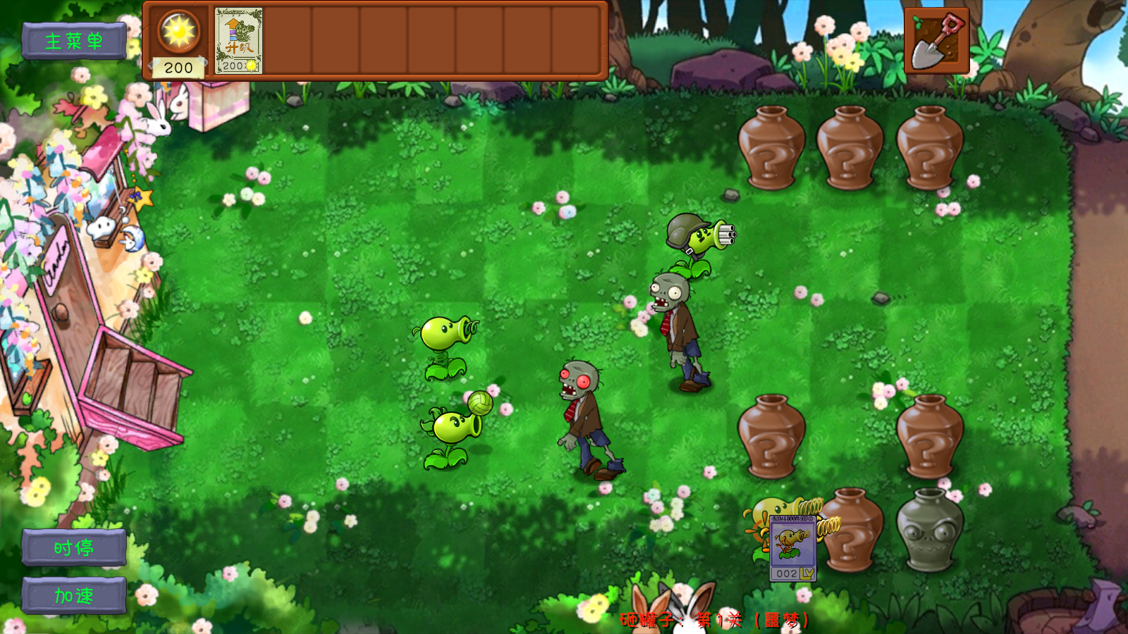 植物大战僵尸共生版1.1.32