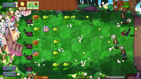 植物大战僵尸共生版最新版本