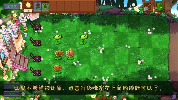 植物大战僵尸共生版最新版本