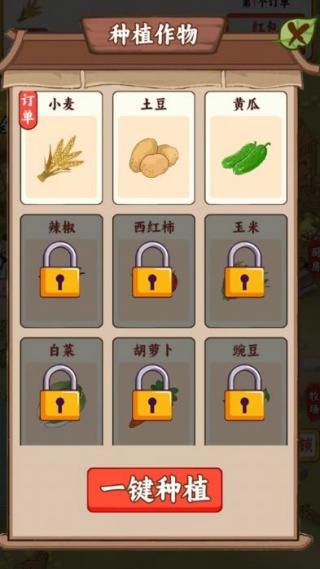 种菜忙不停红包版游戏0
