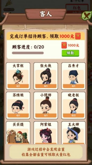 种菜忙不停红包版游戏1