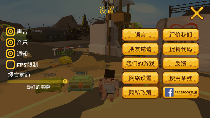 像素大逃杀安卓版25138