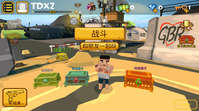 像素大逃杀安卓版25138