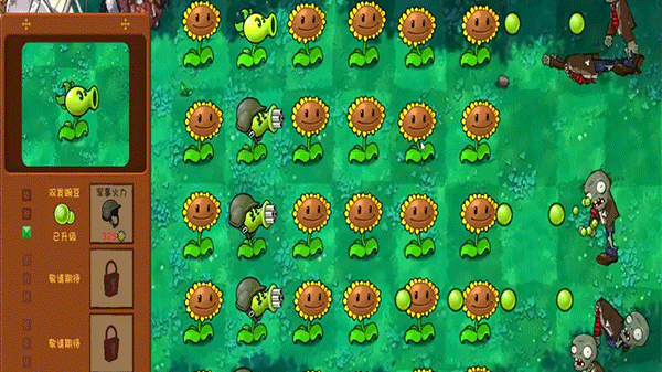 pvz共生版最新版3