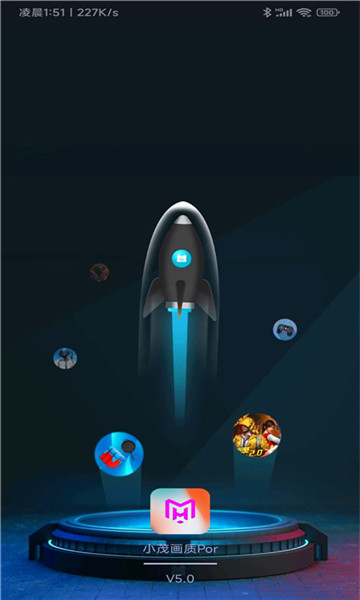 xm75cn小茂画质助手手机版1