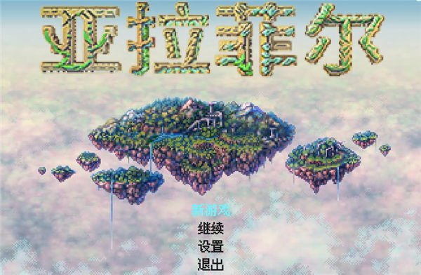 亚拉菲尔汉化版25149