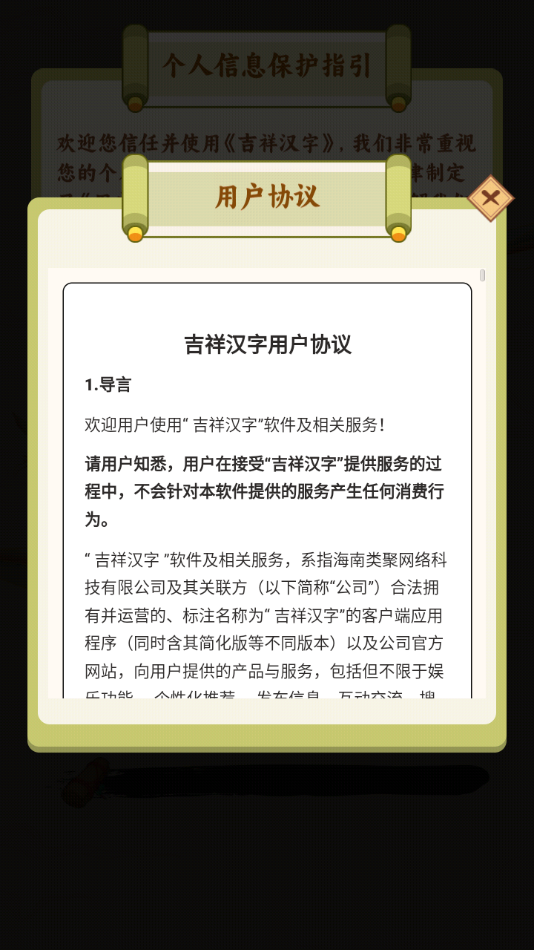 吉祥汉字2025版2