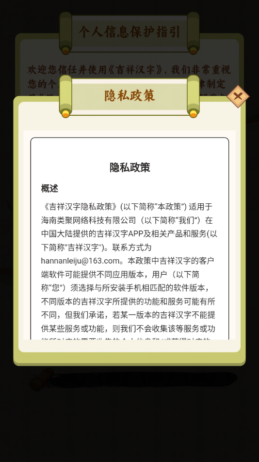 吉祥汉字2025版1