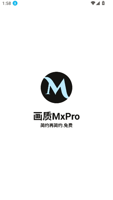 画质MXPRO1