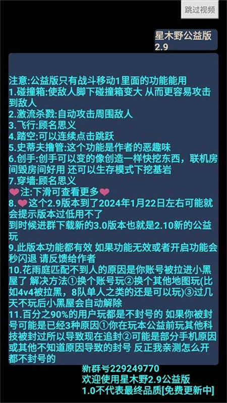 我的世界星木野公益版25154