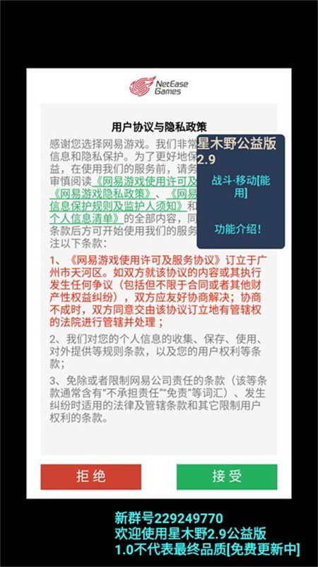 我的世界星木野公益版25154