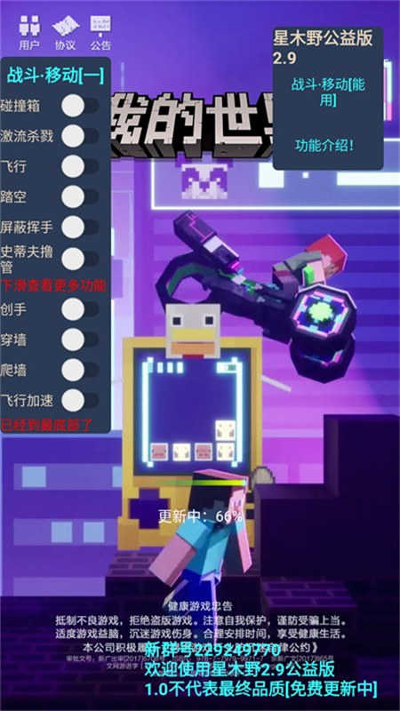 我的世界星木野公益版25154