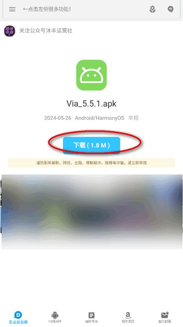 沐风资源库app最新版
