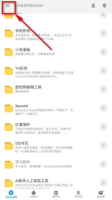 沐风资源库app最新版