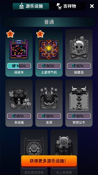 欢乐游戏城无限金币版