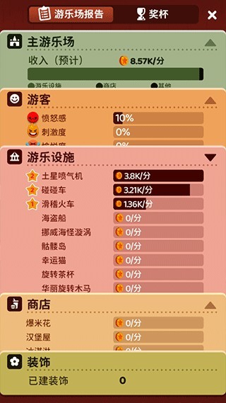 欢乐游戏城无限金币版