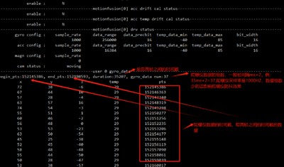 陀螺仪修复器7.0