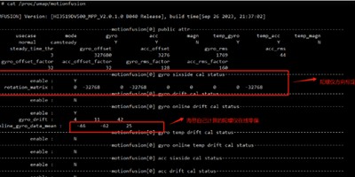 陀螺仪修复器7.0