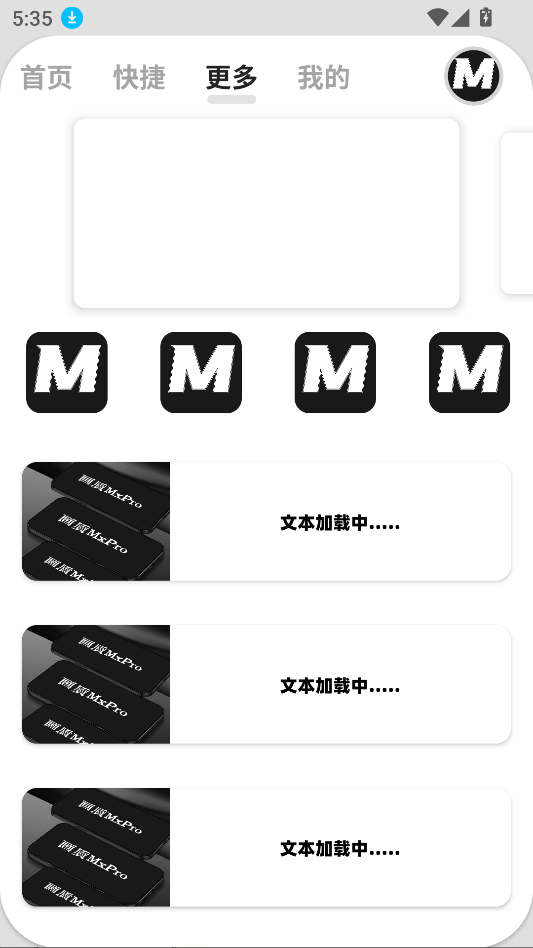 mxpro画质助手最新版本