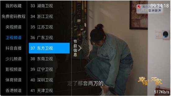 全网通电视apk安装包下载最新版2025