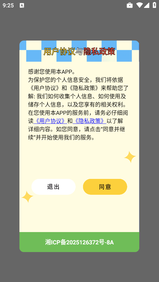 新闪指连点器Pro0