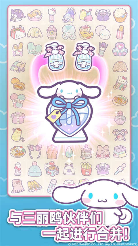 三丽鸥梦幻商店0