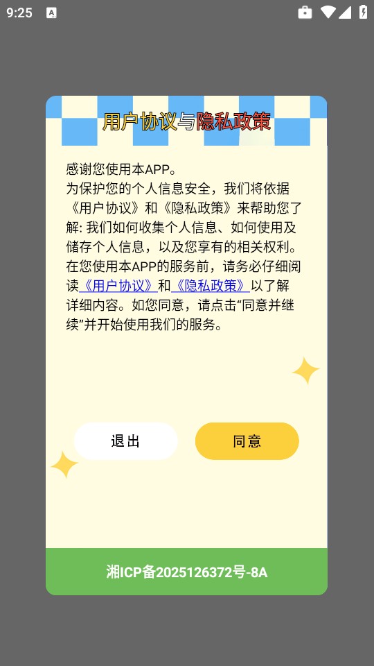 新闪指连点器Pro