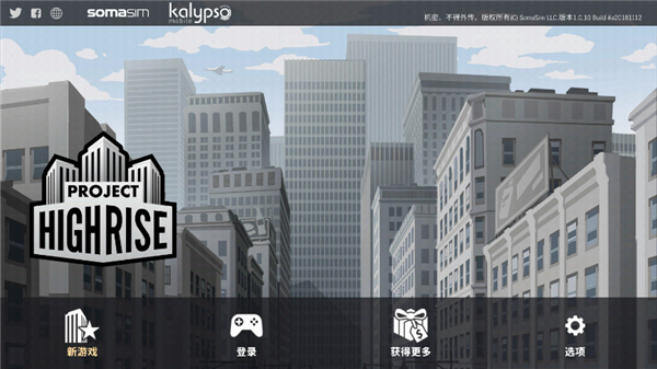 摩天计划手机版