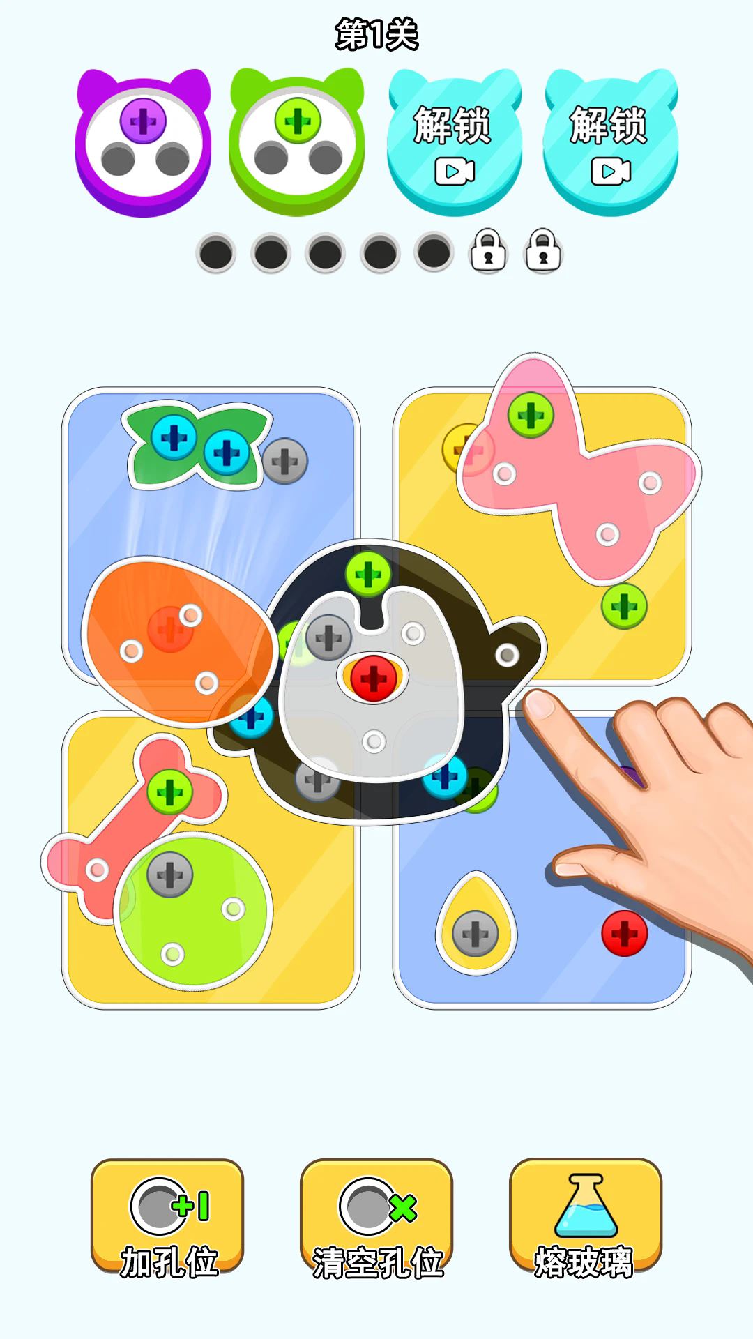 螺丝消消乐正版2