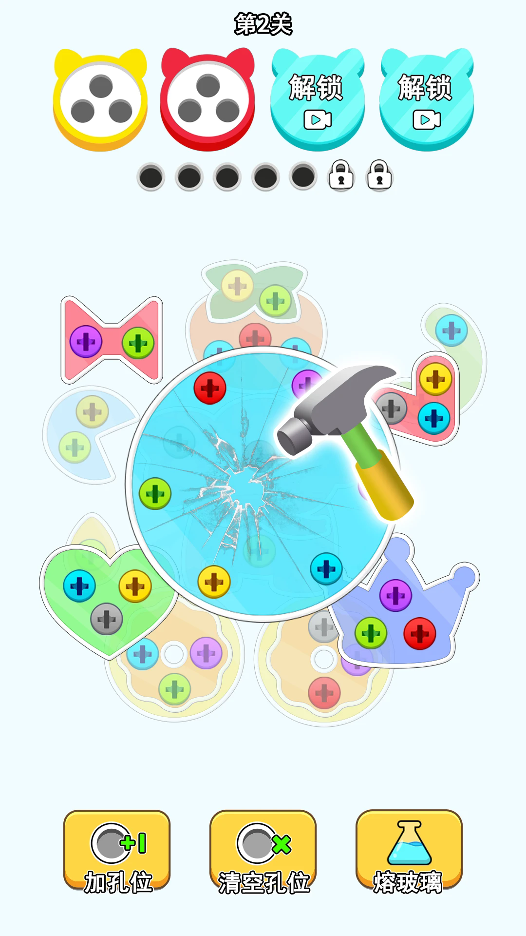 螺丝消消乐正版3